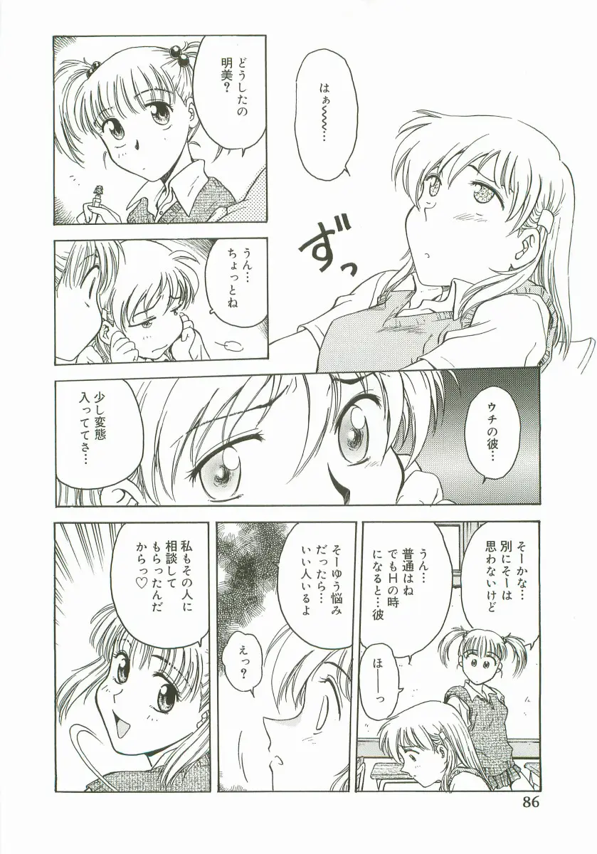 Page 88