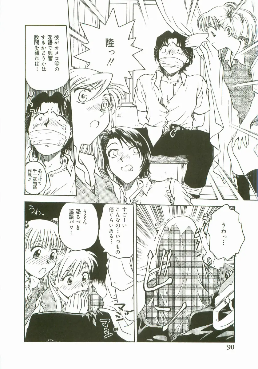 Page 92