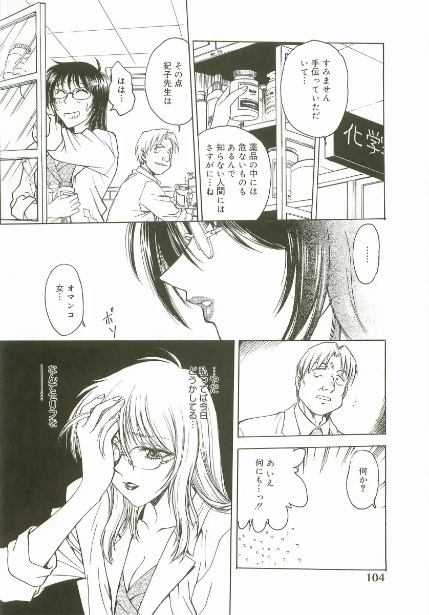 Page 106