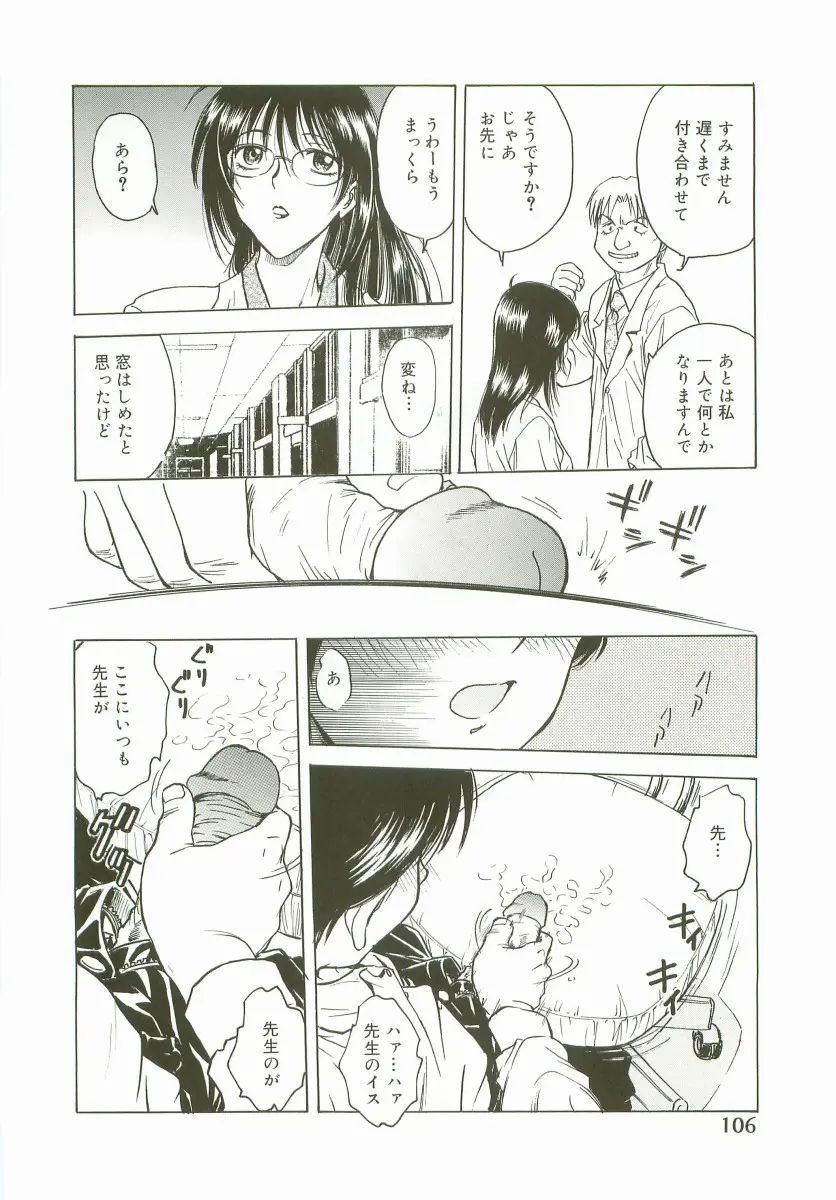 Page 108