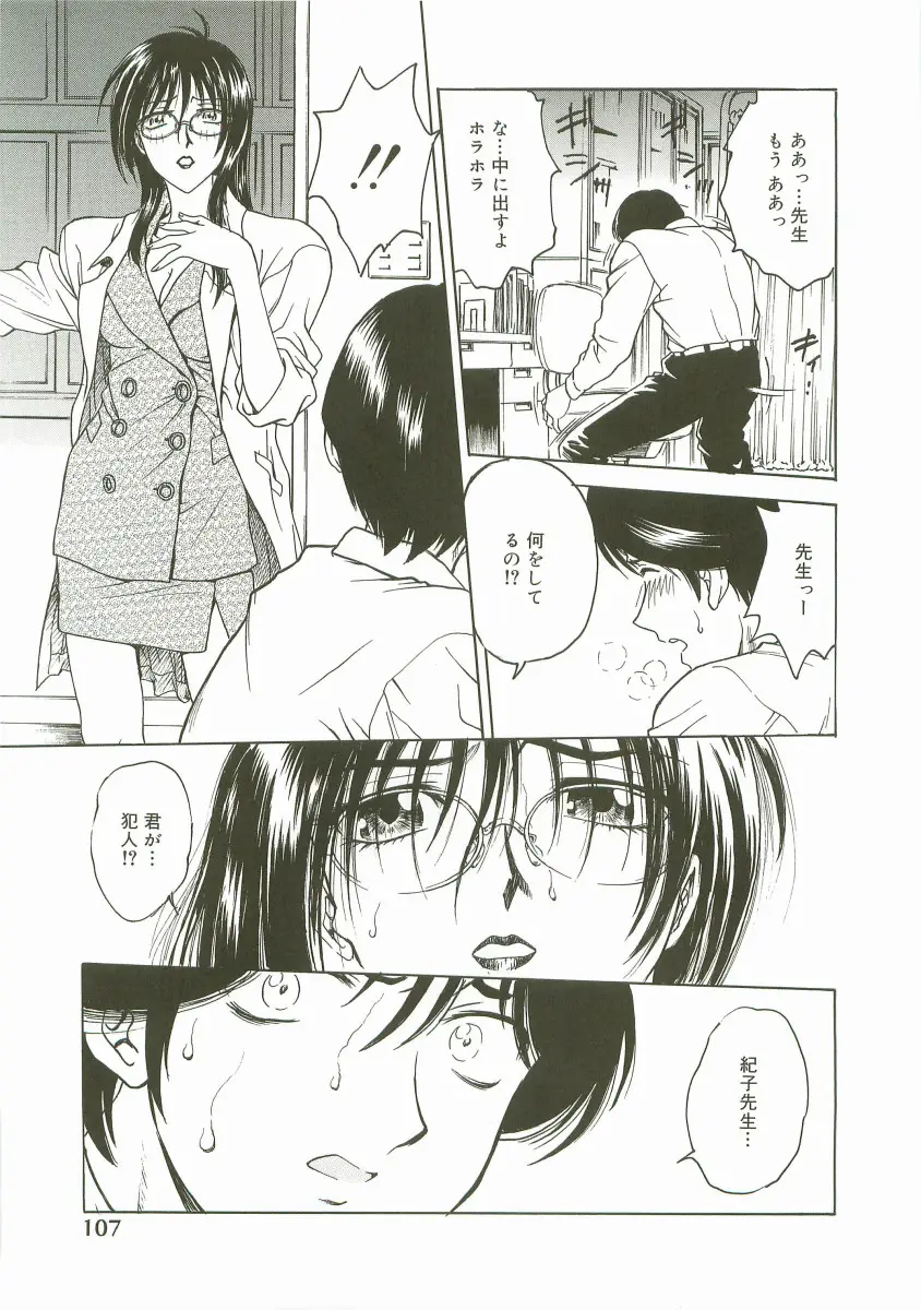 Page 109