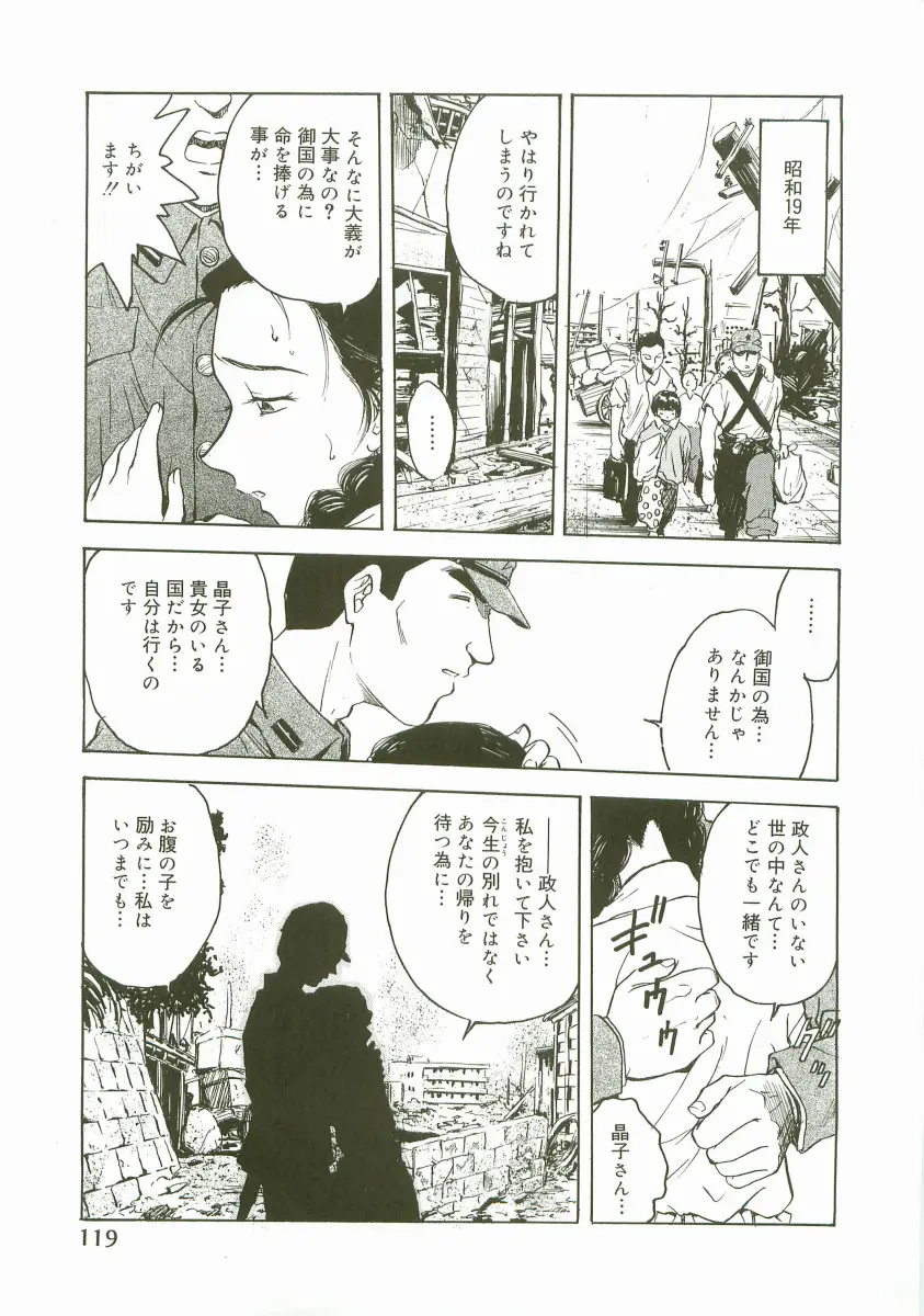 Page 121