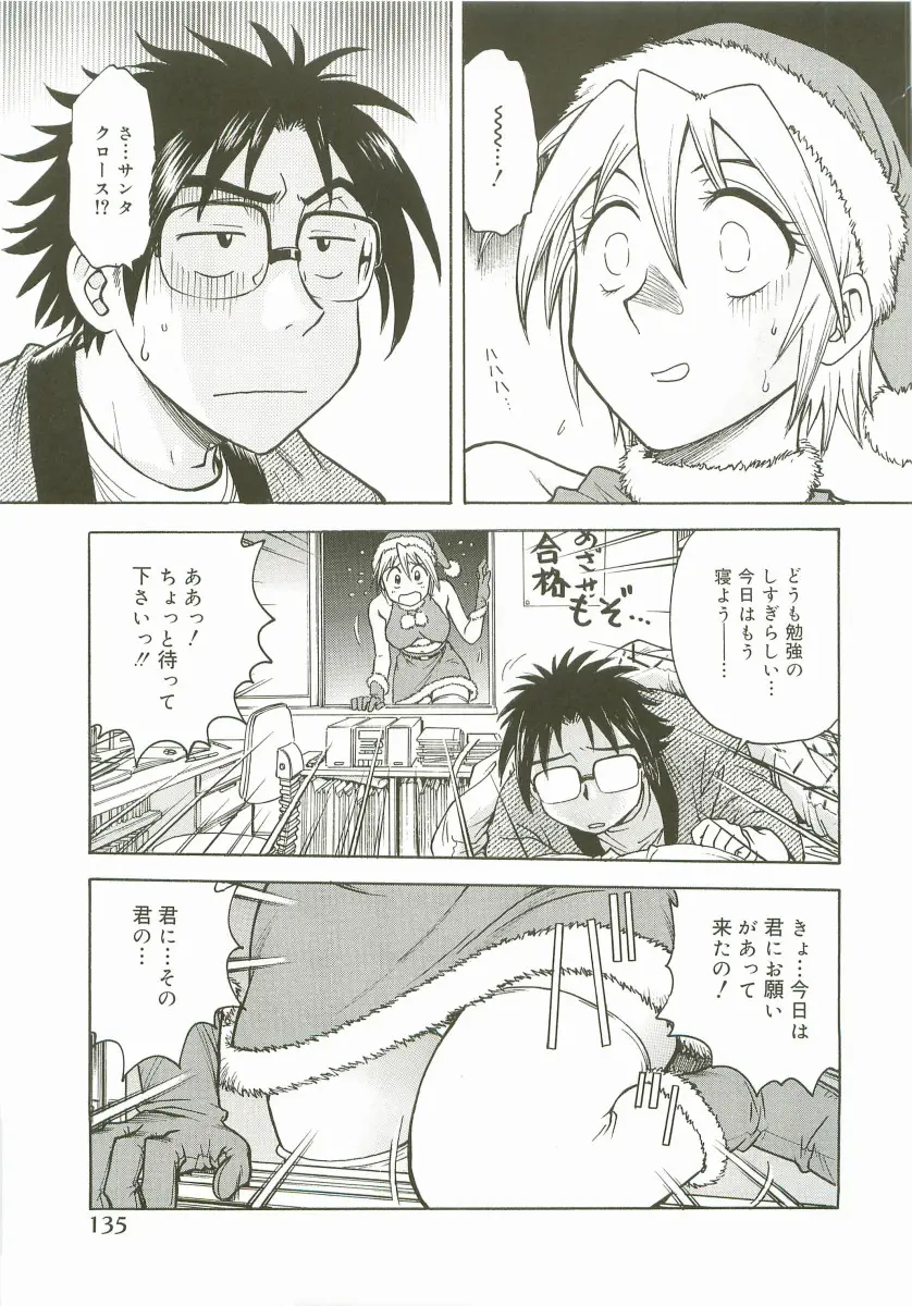Page 137