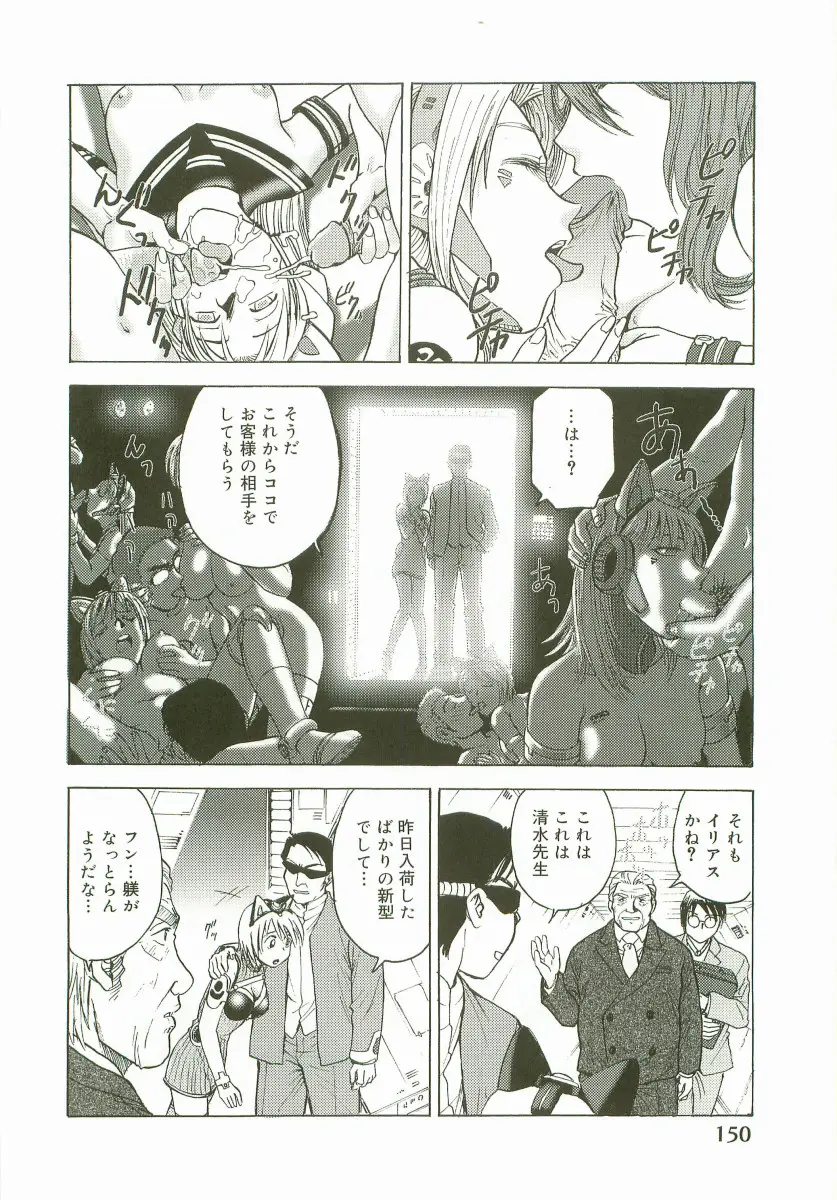 Page 152