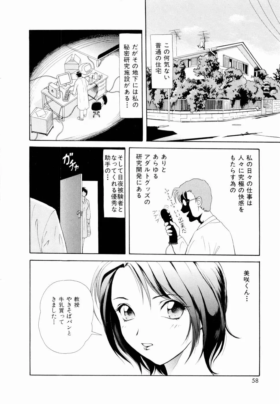 Page 61