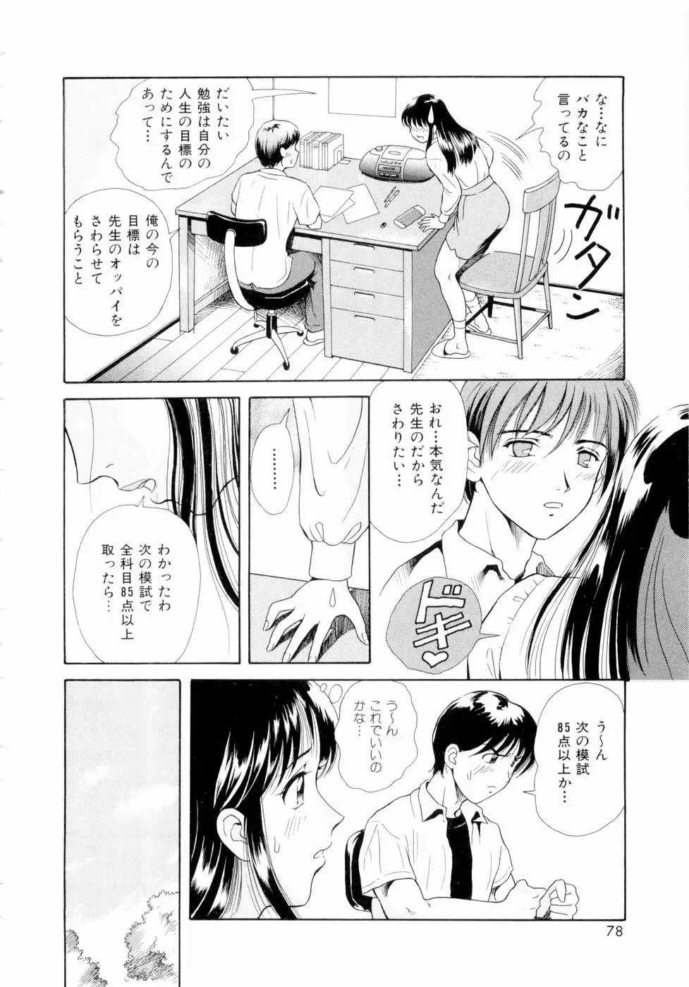 Page 81