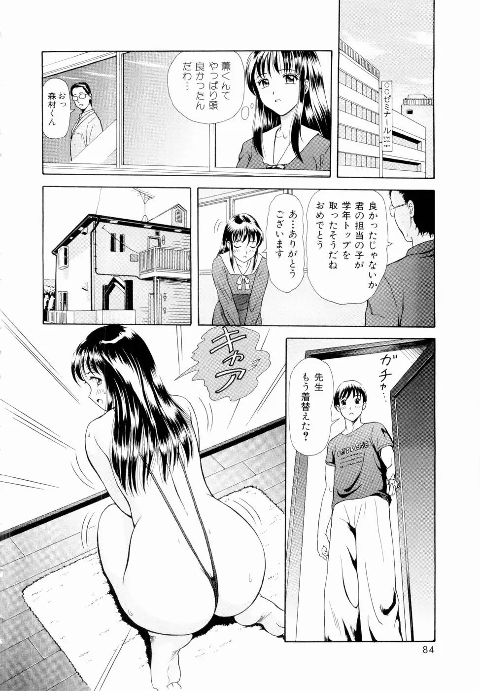 Page 87