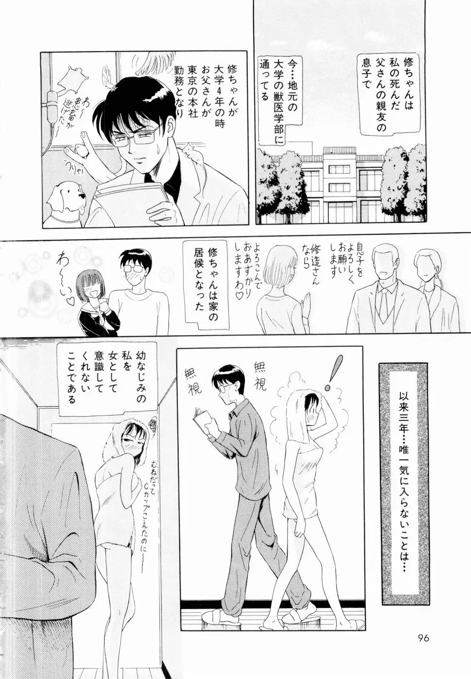 Page 99