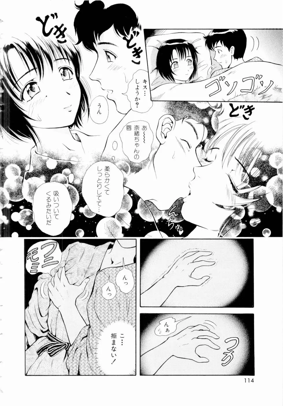 Page 117
