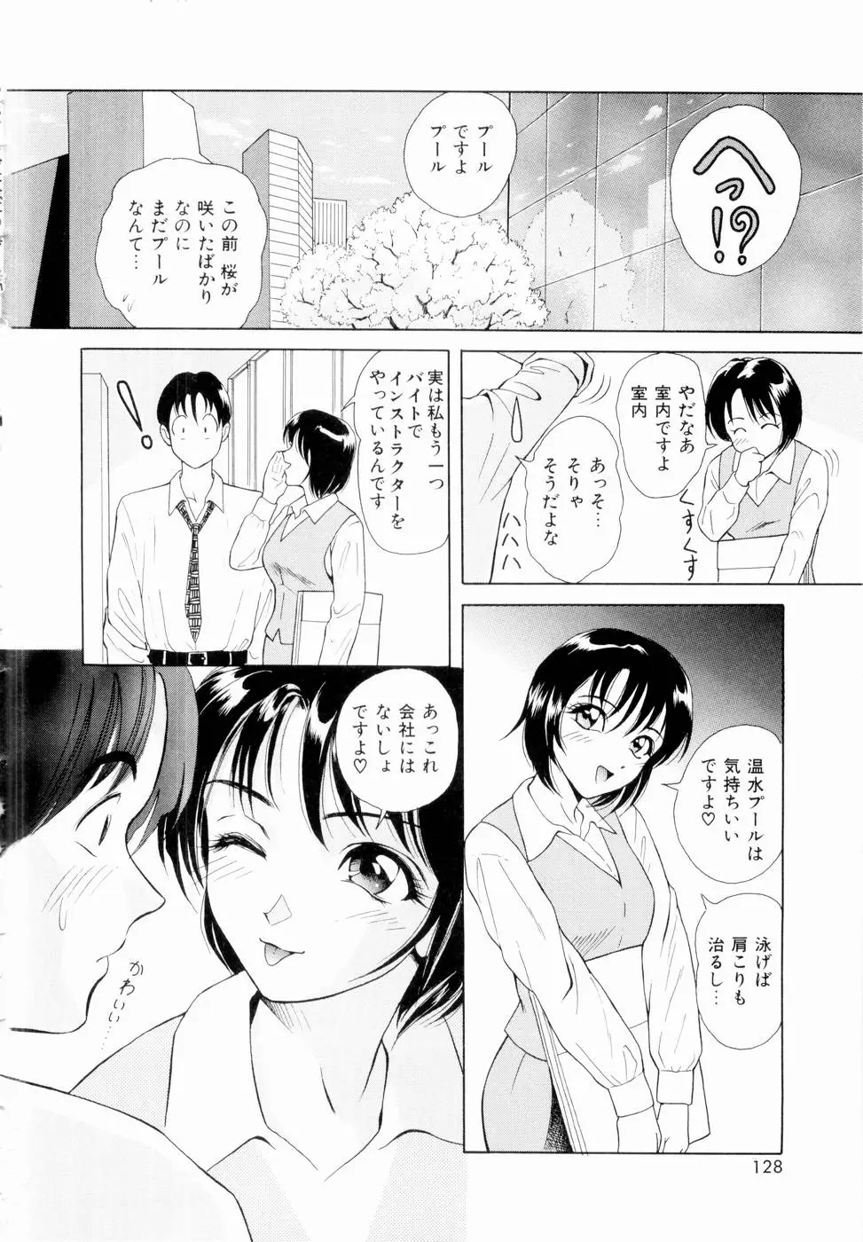 Page 131