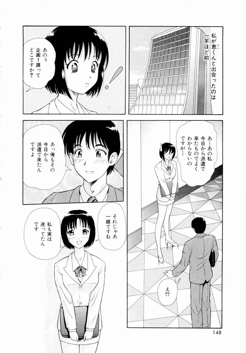 Page 151