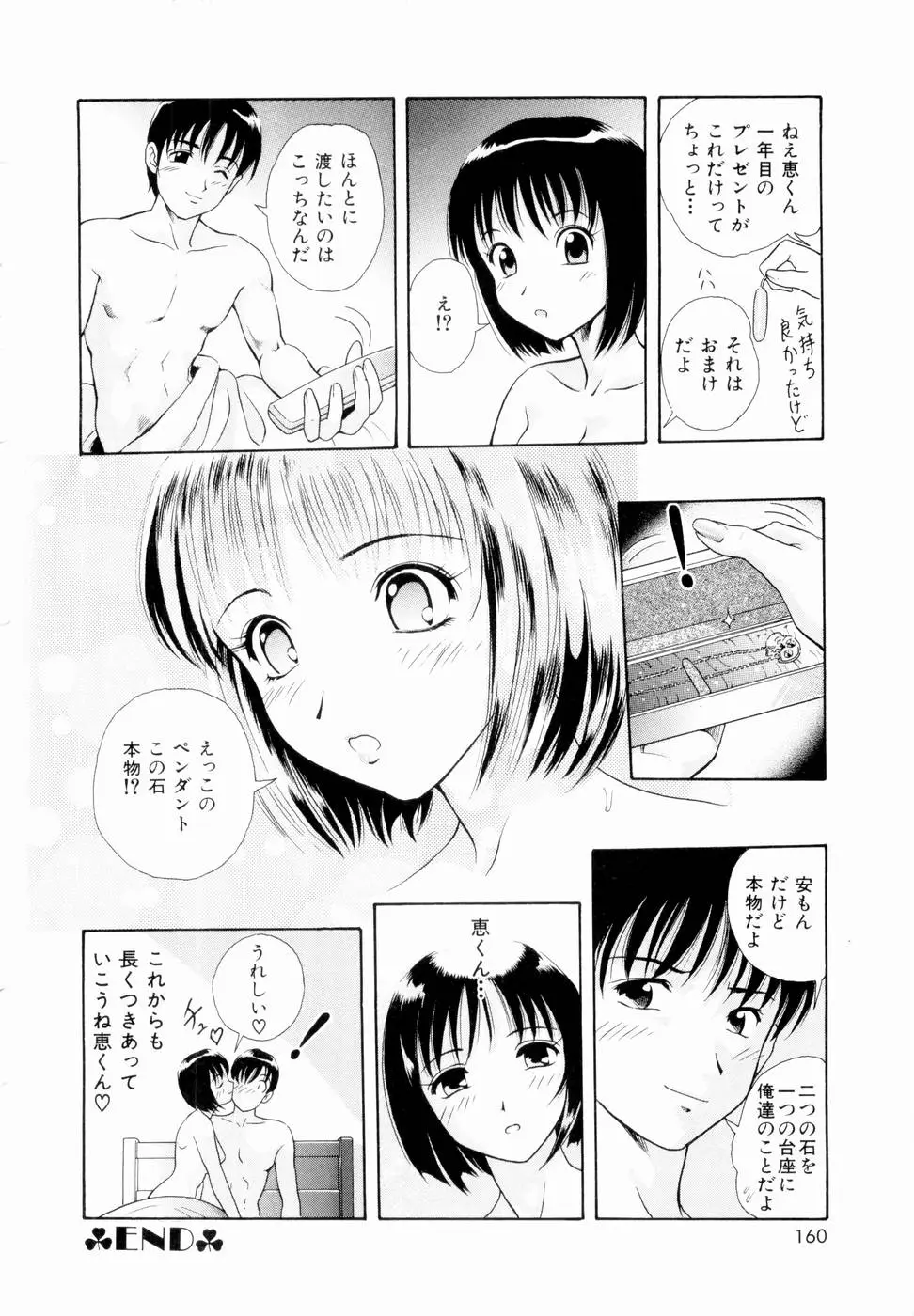 Page 163