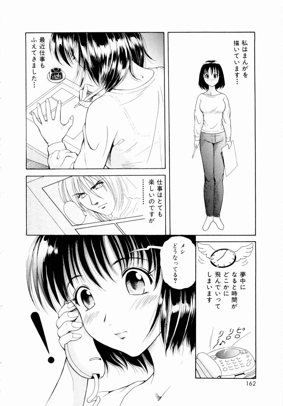 Page 165