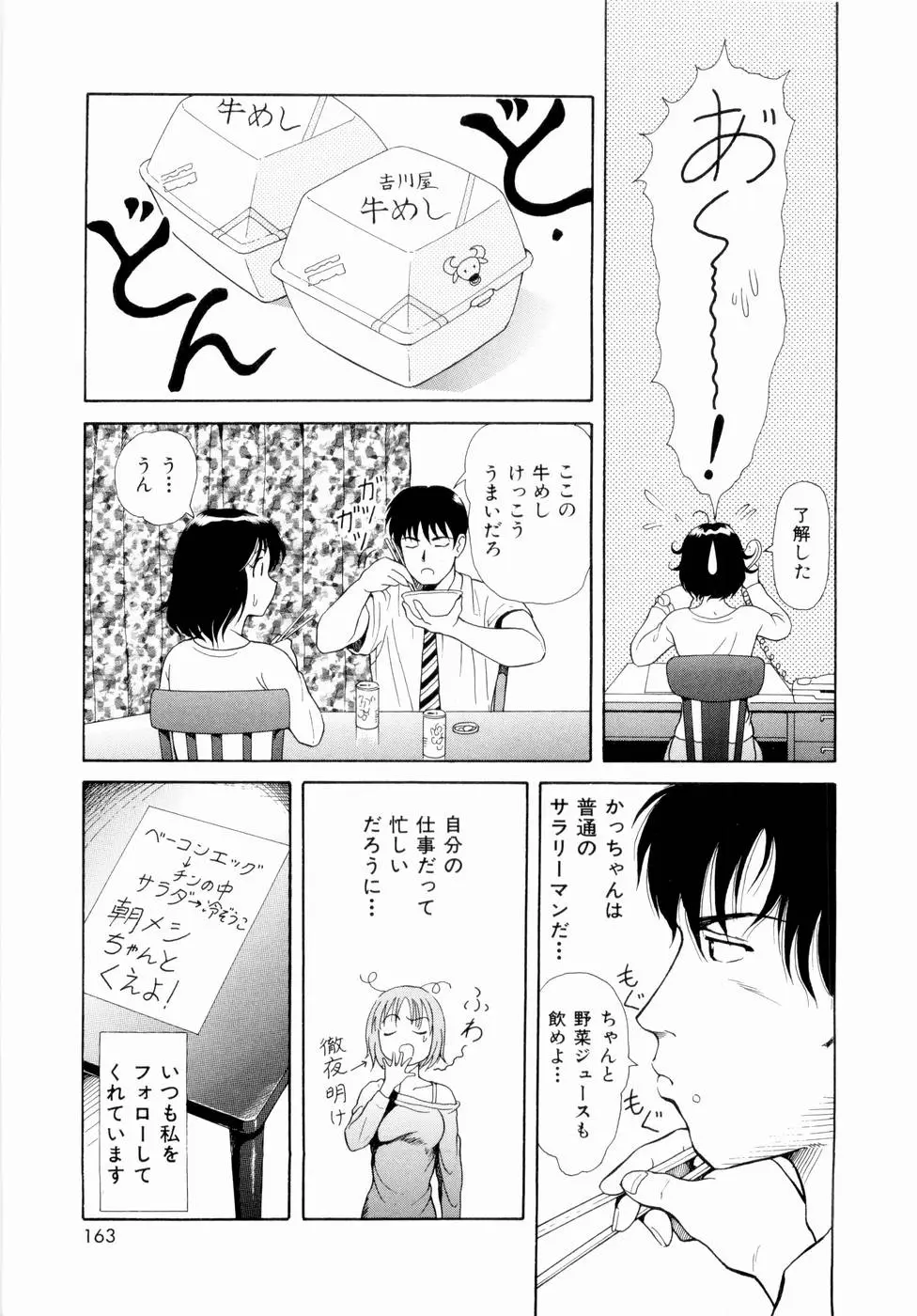 Page 166