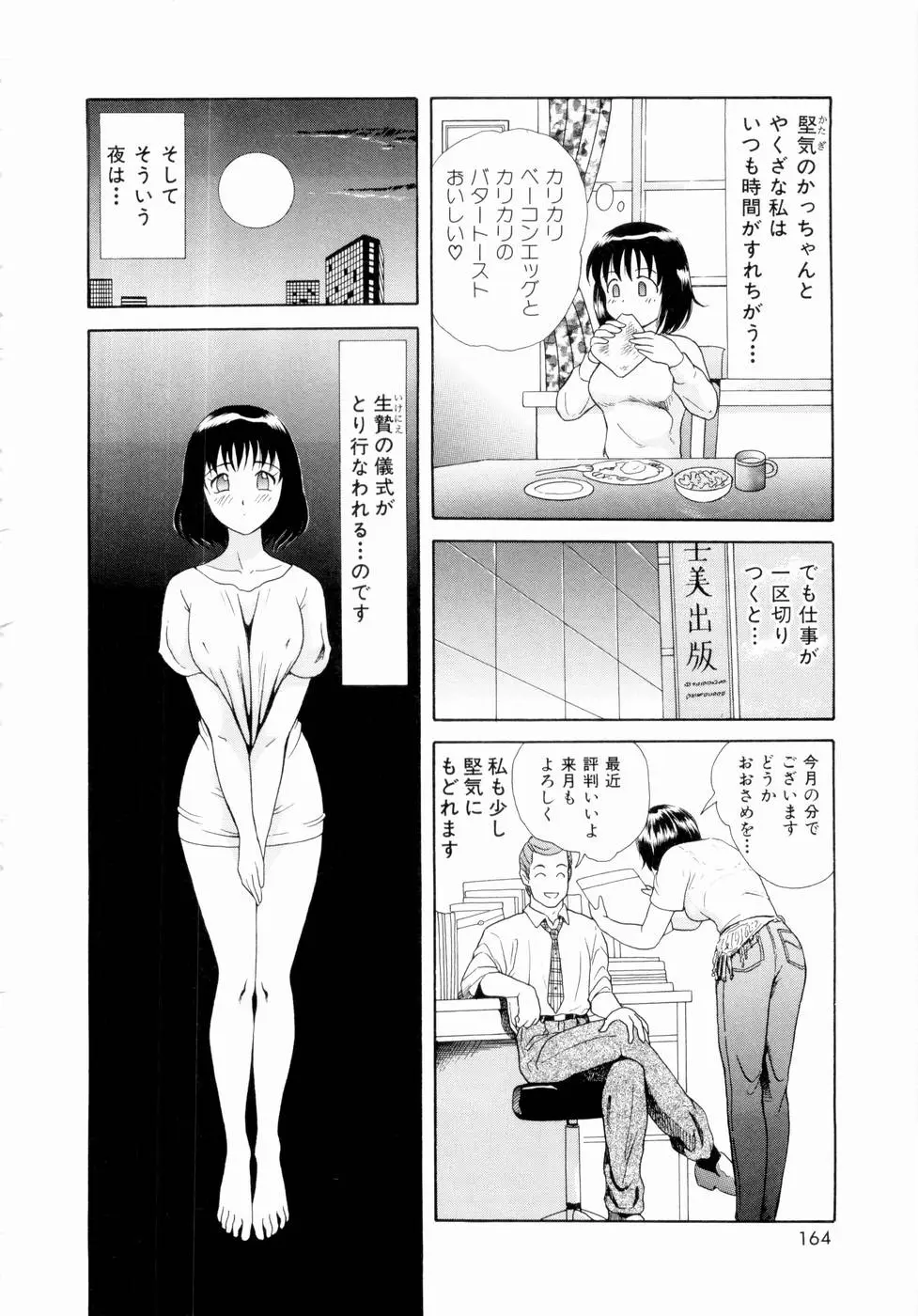 Page 167