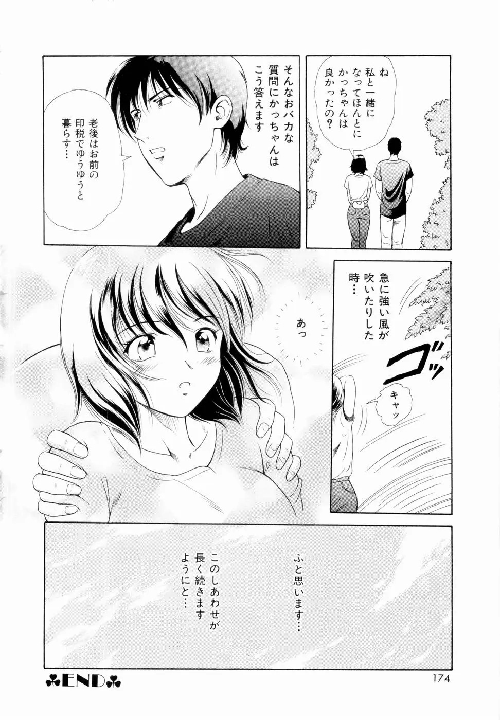 Page 177
