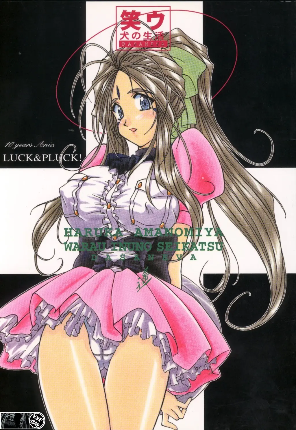 [Luck&amp;Pluck!] AMG - Warau inuno Seikatsu [English] (Oh My Goddess!)
