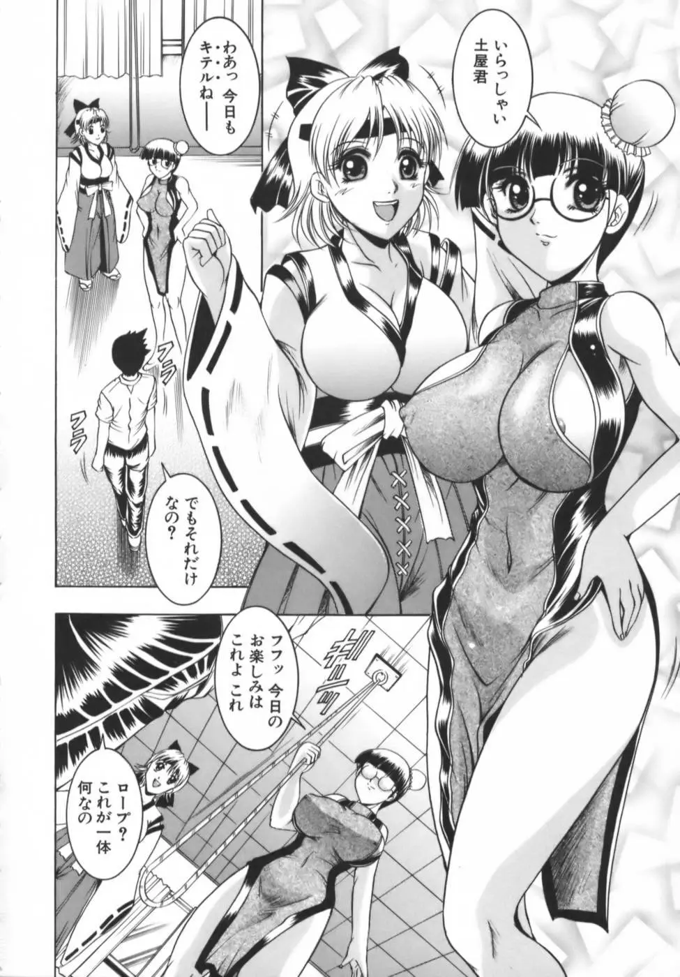 Page 102
