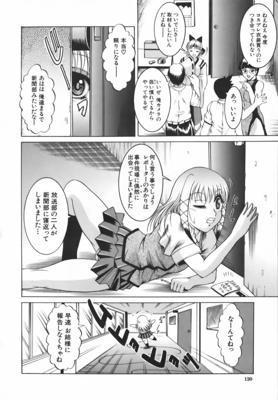 Page 122