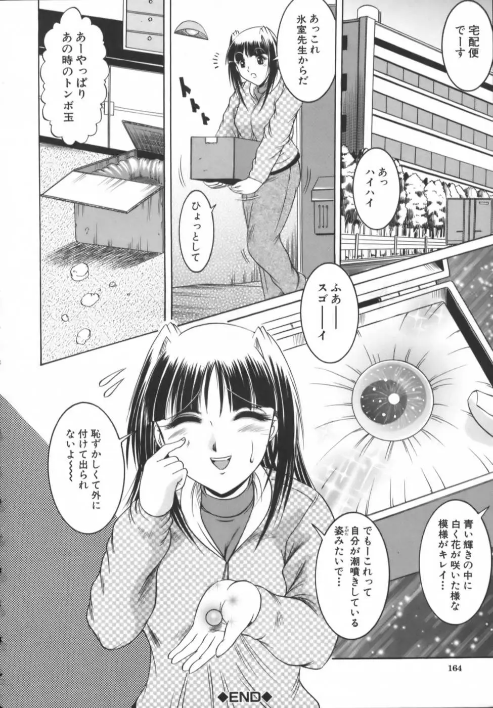 Page 166