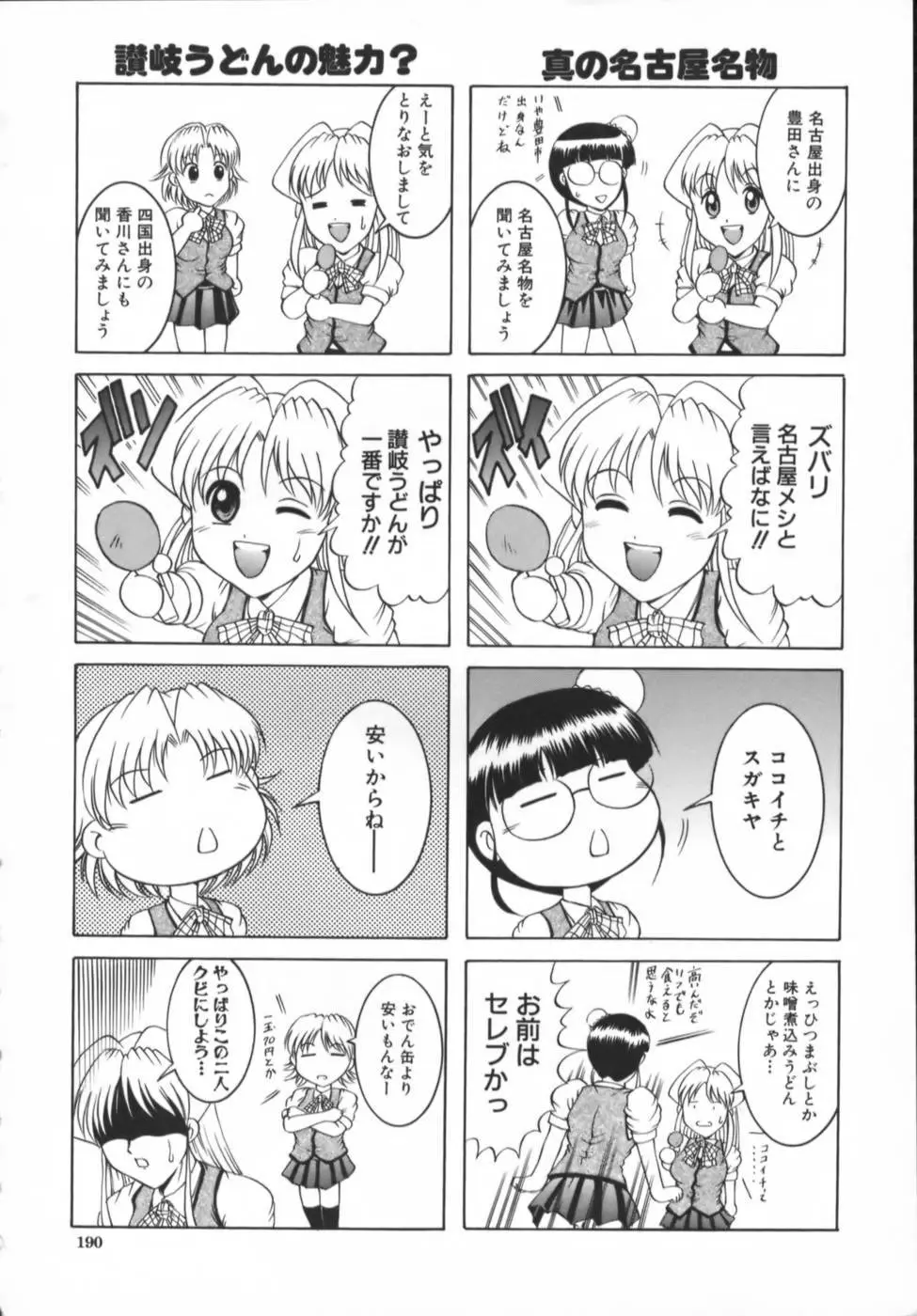 Page 192