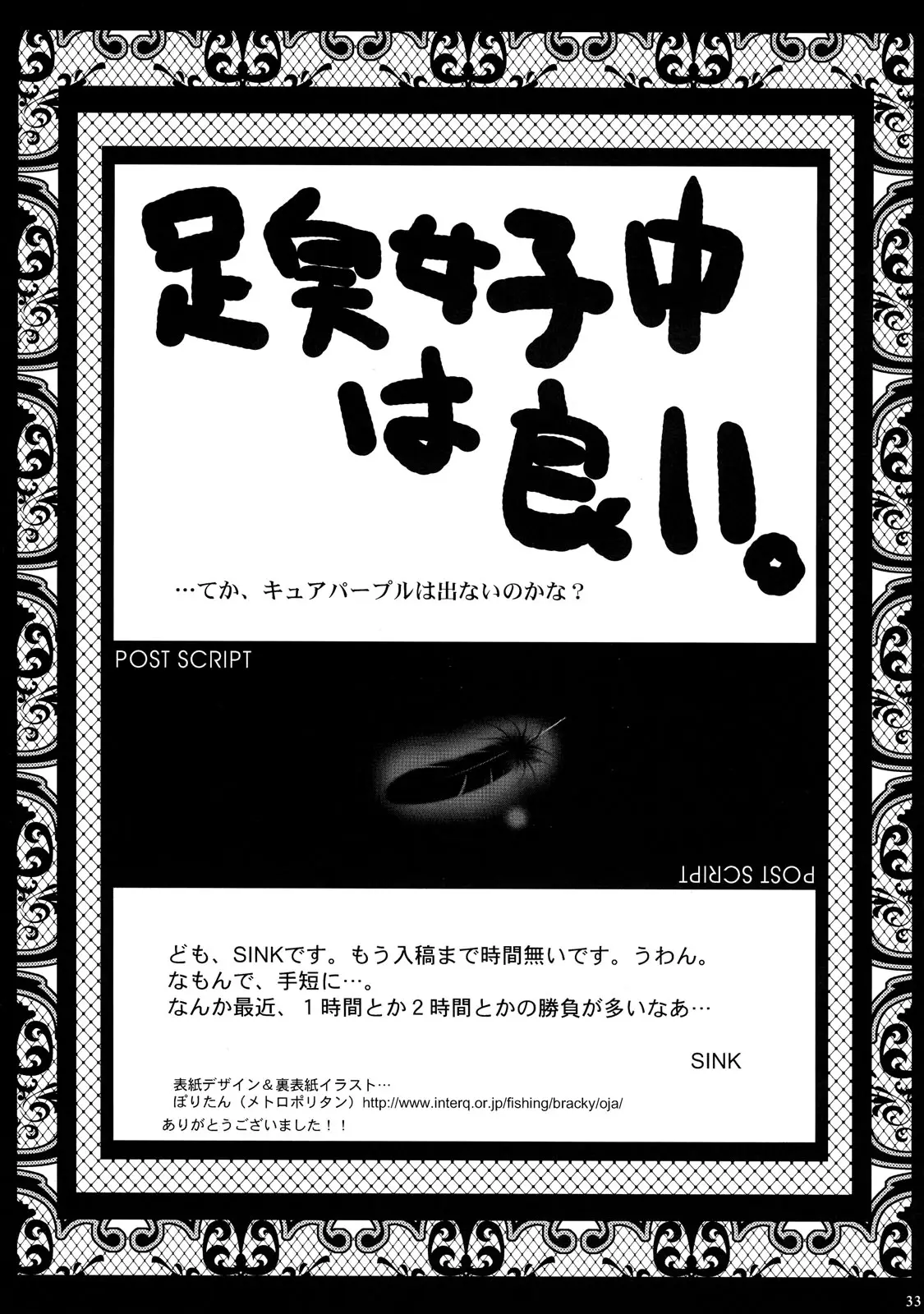 Page 33