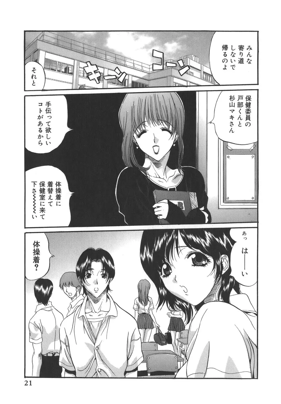 Page 21