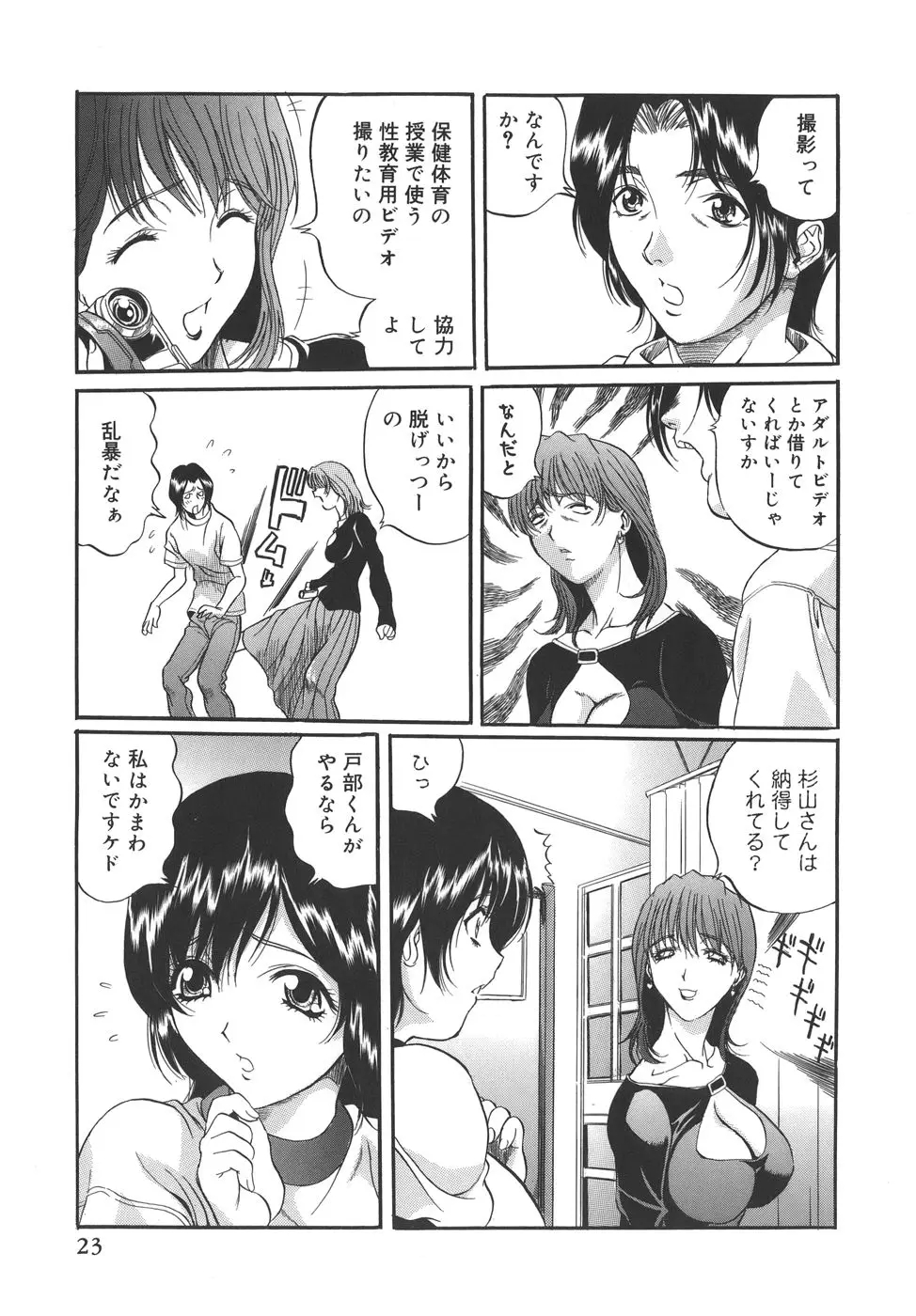 Page 23