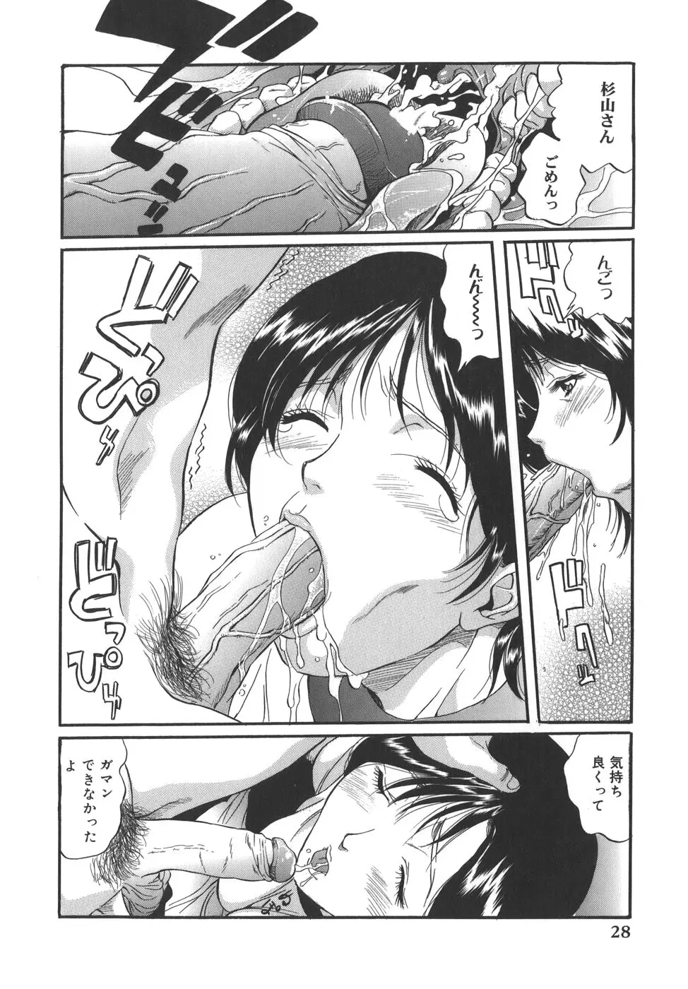 Page 28