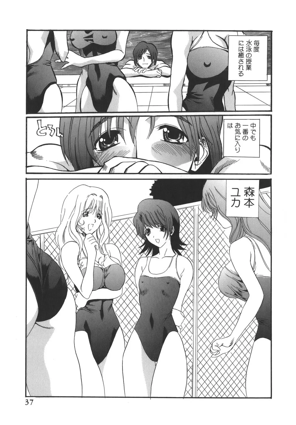 Page 37