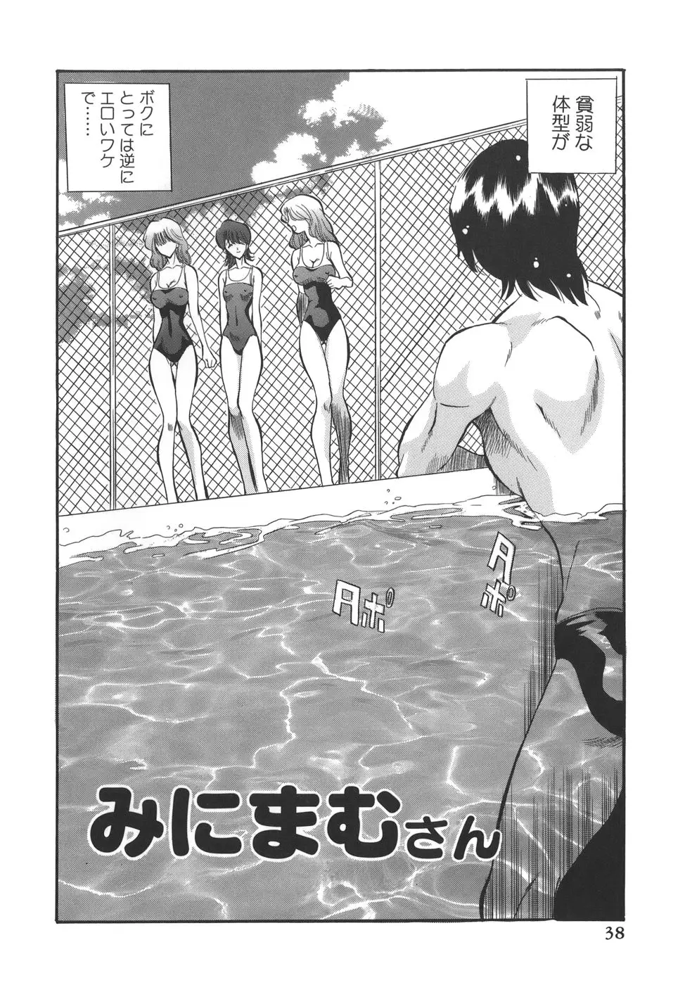 Page 38