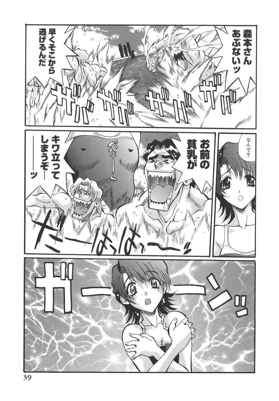 Page 39
