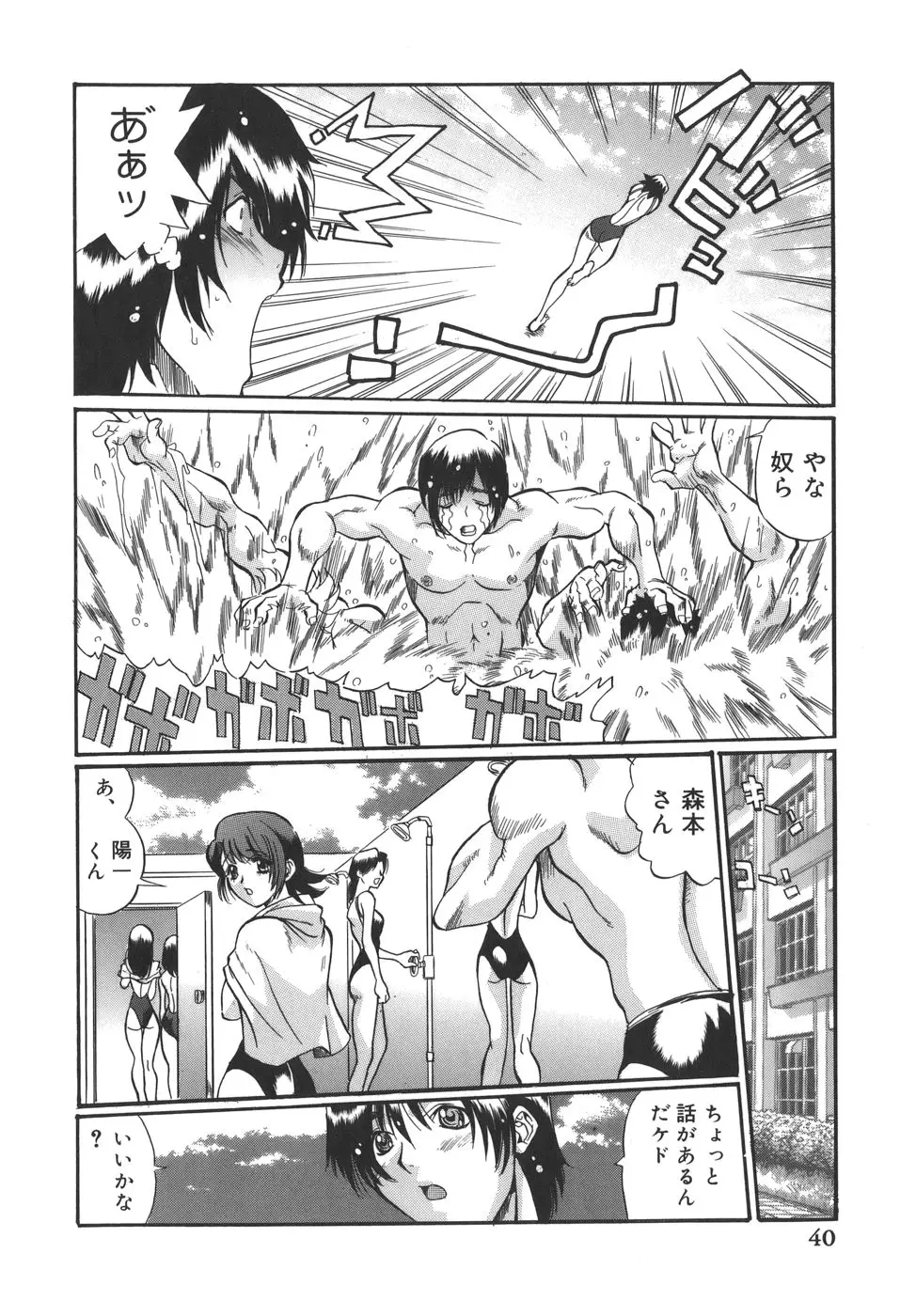 Page 40