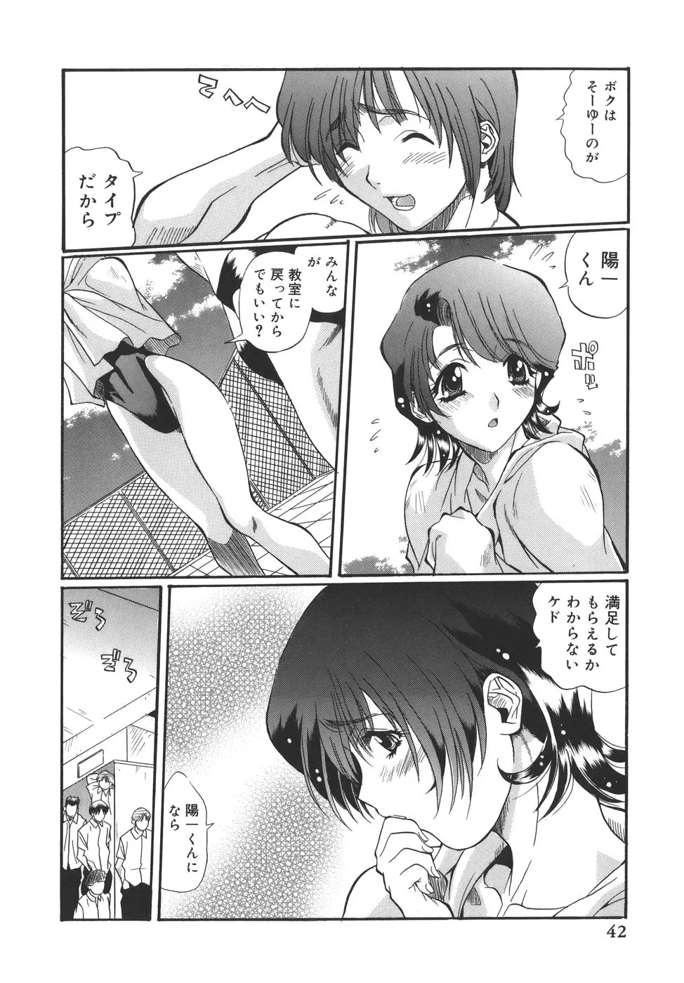 Page 42