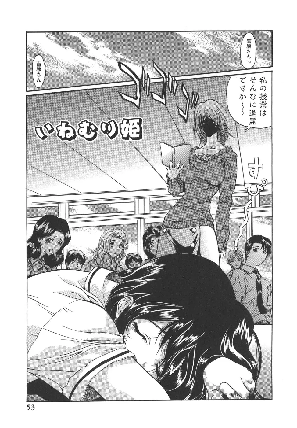 Page 53