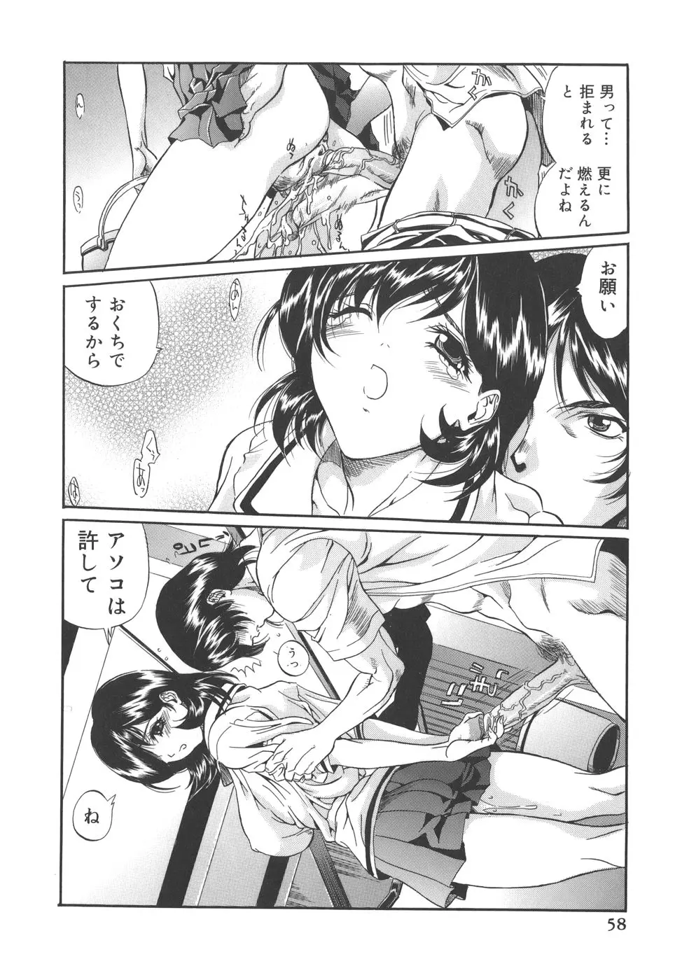 Page 58