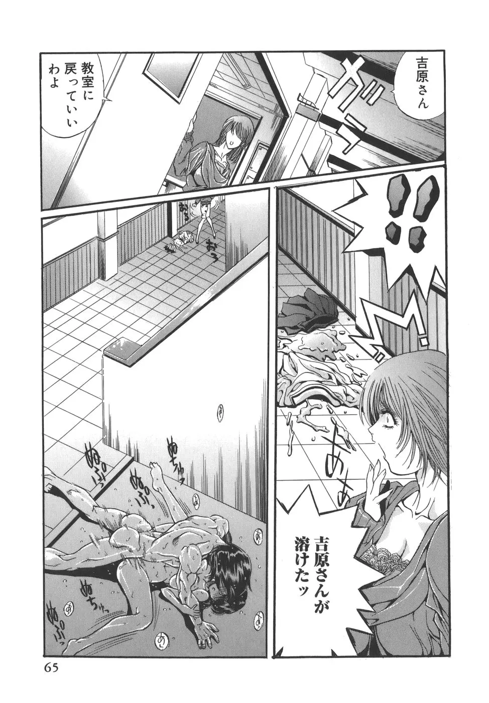 Page 65