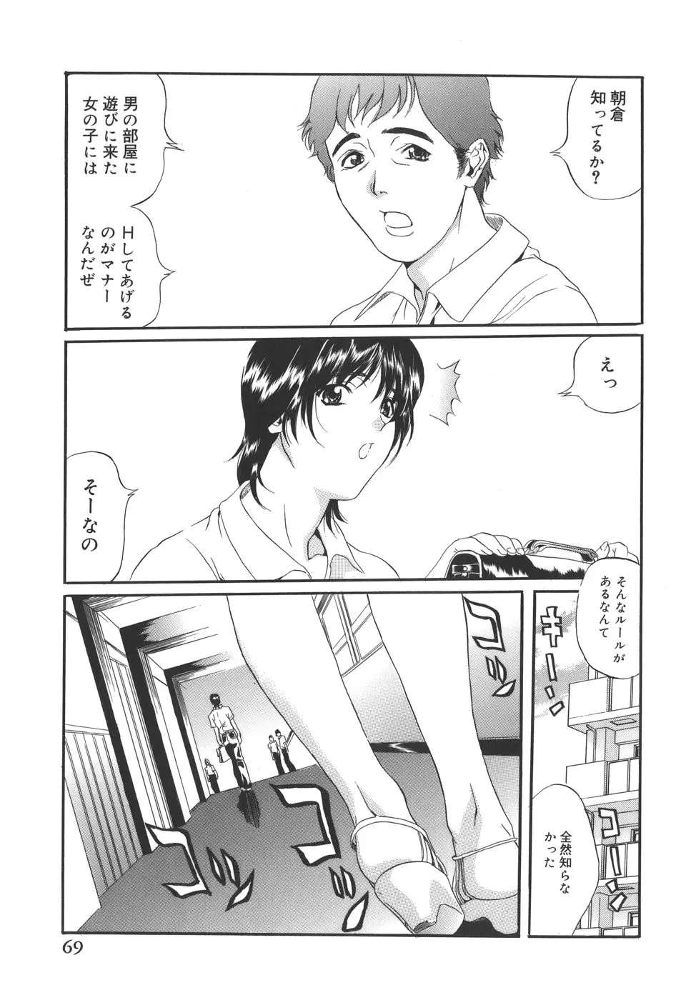 Page 69