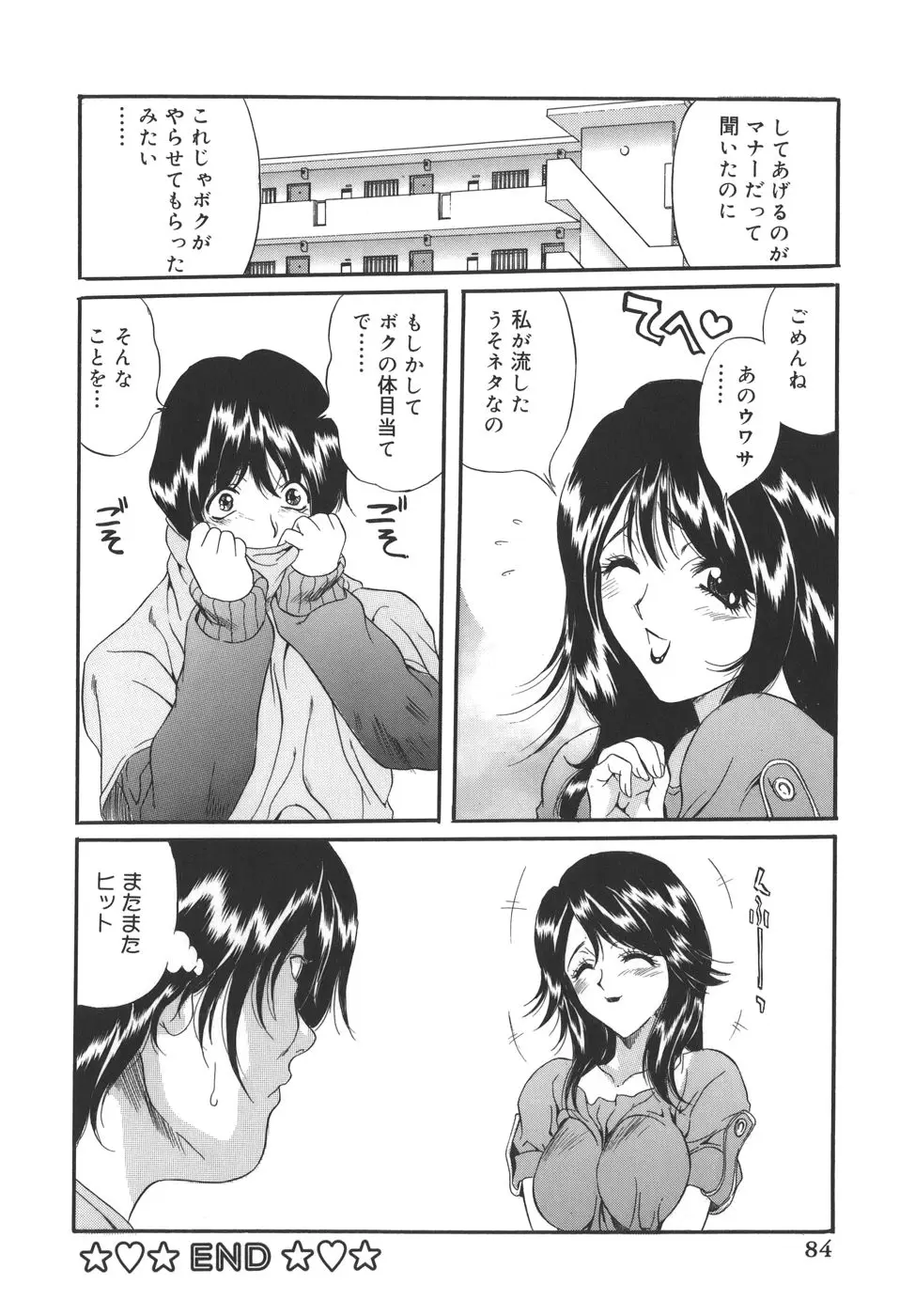 Page 84