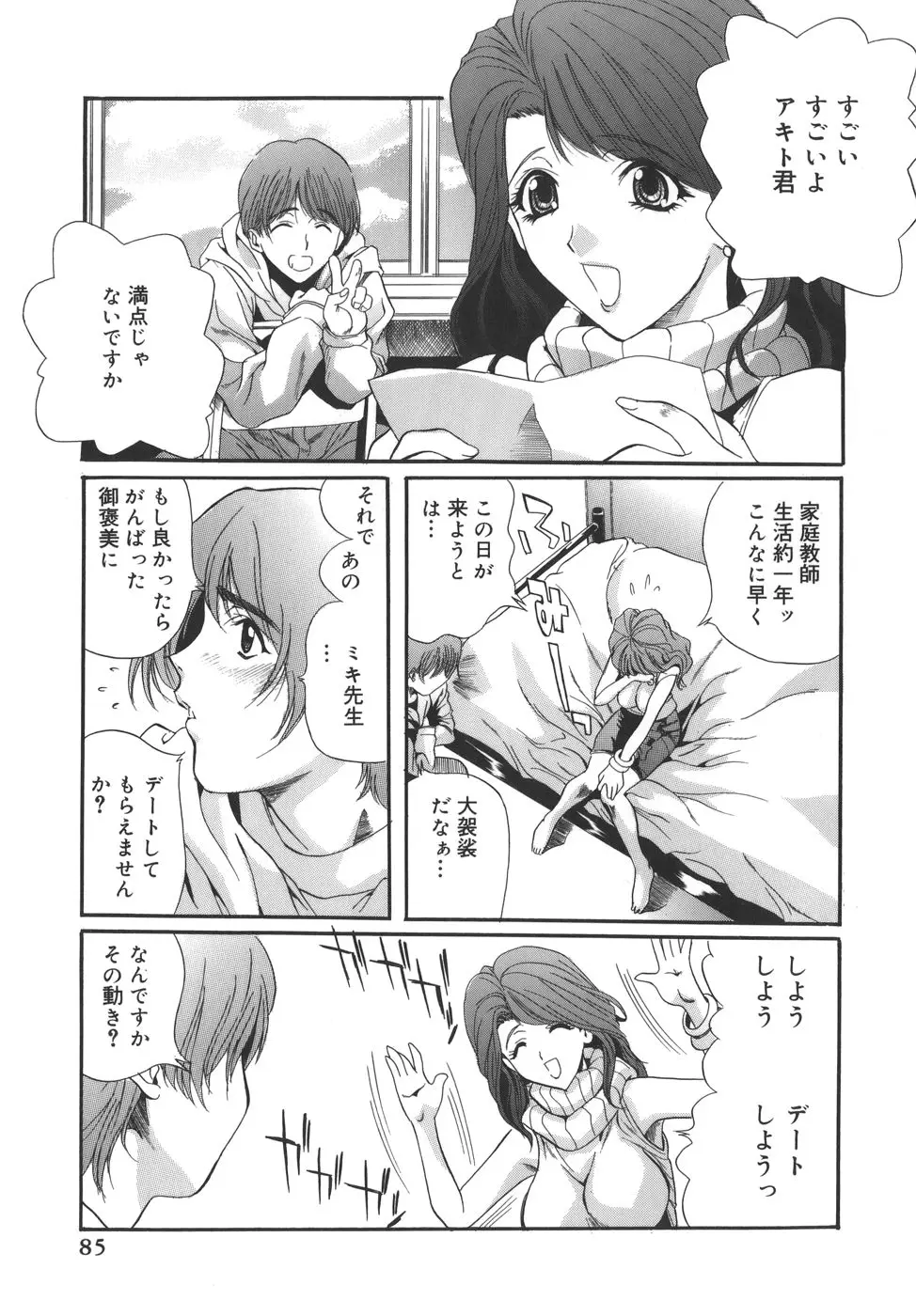 Page 85