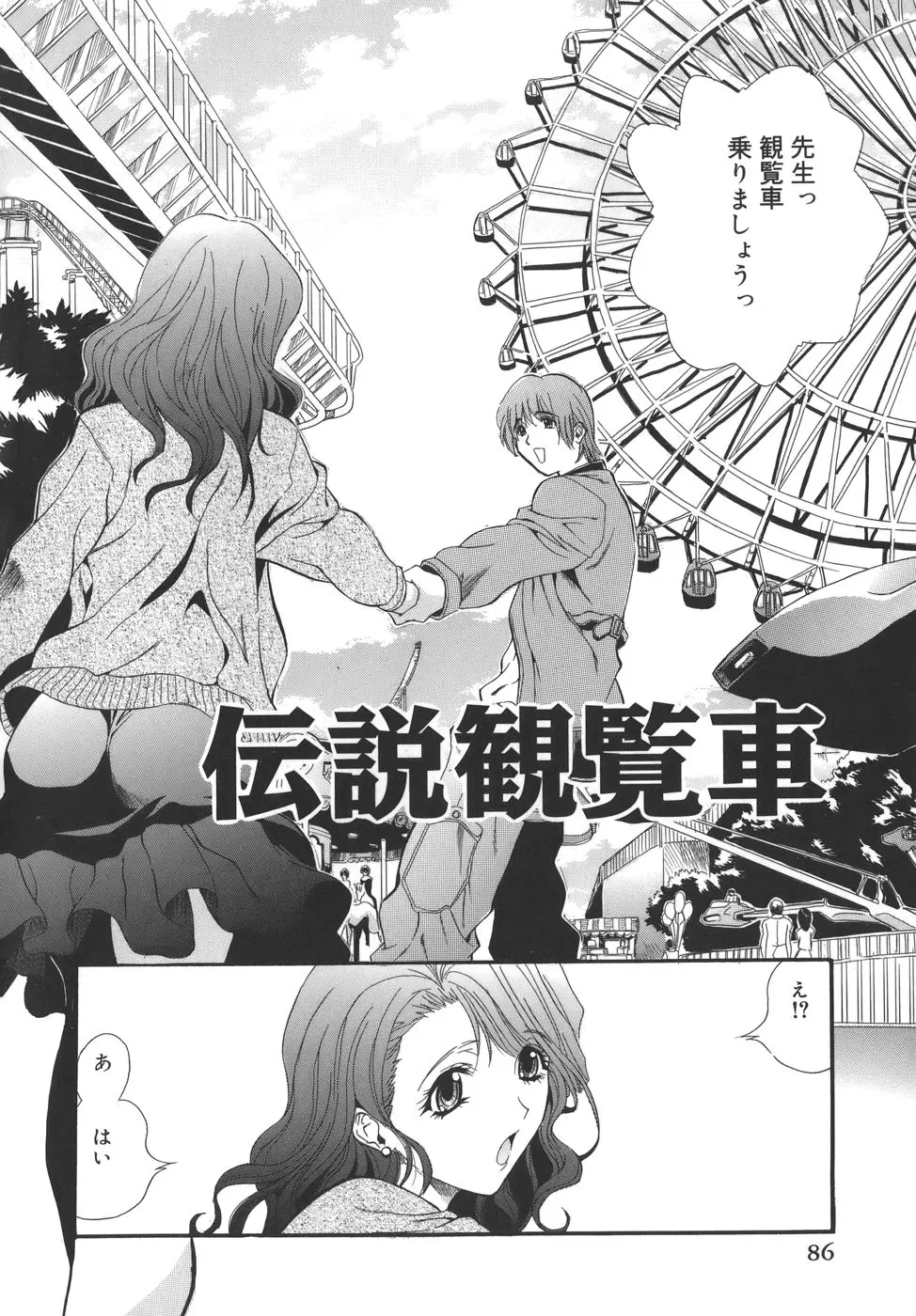 Page 86