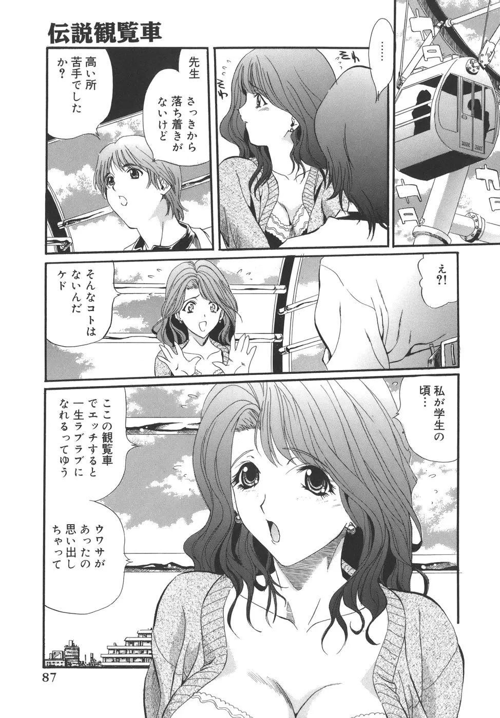 Page 87