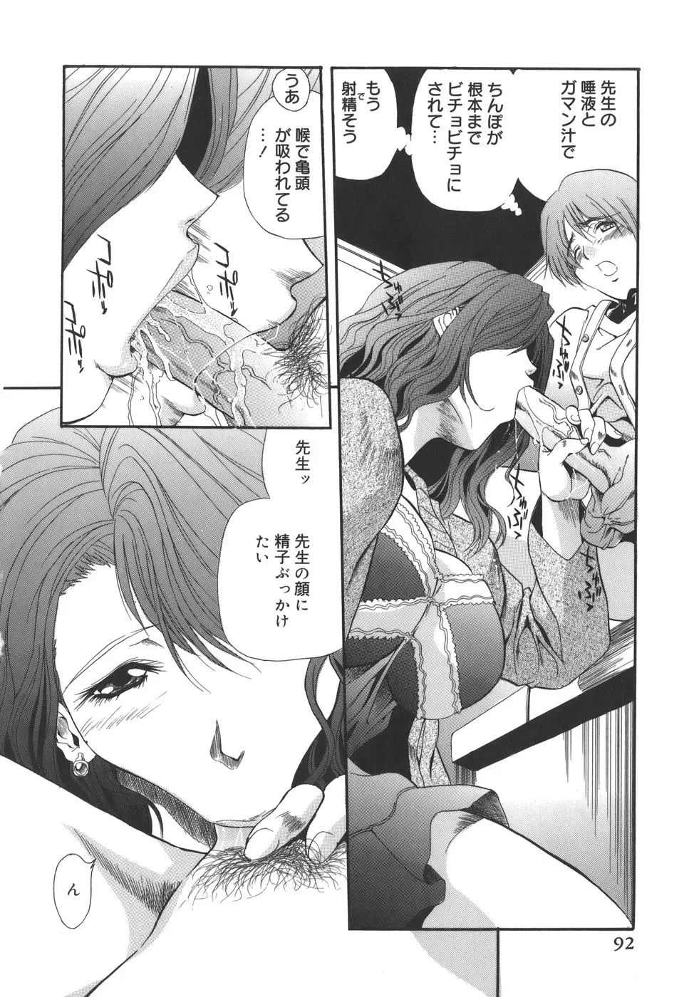 Page 92