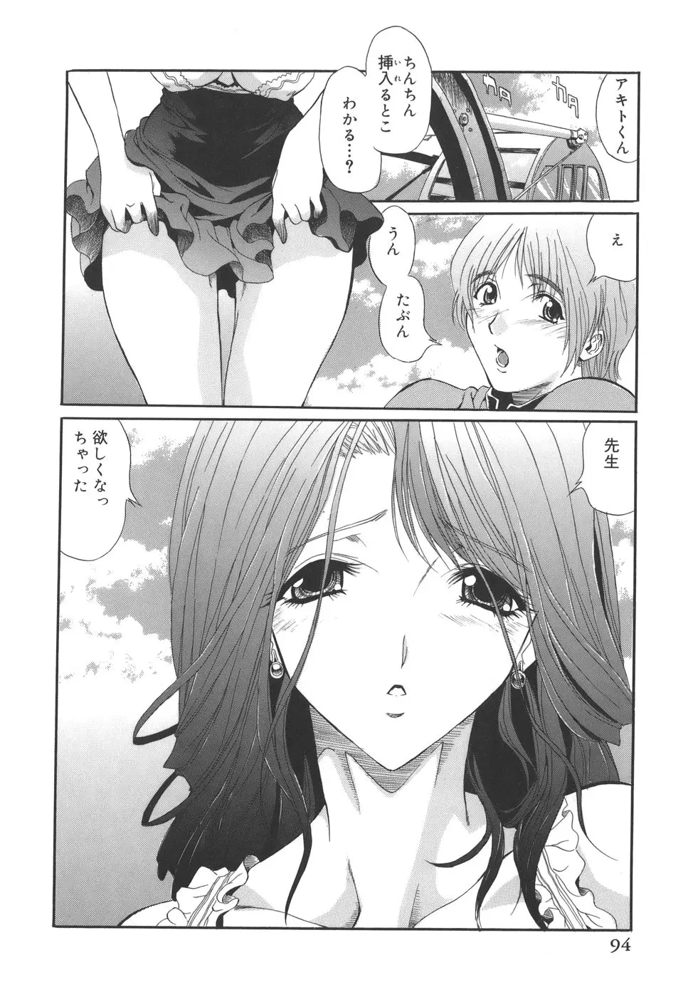 Page 94