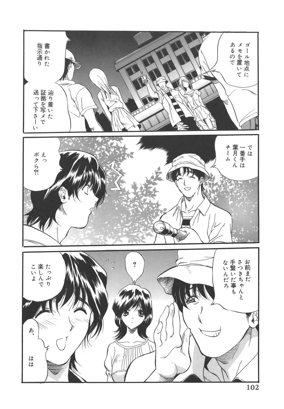 Page 102