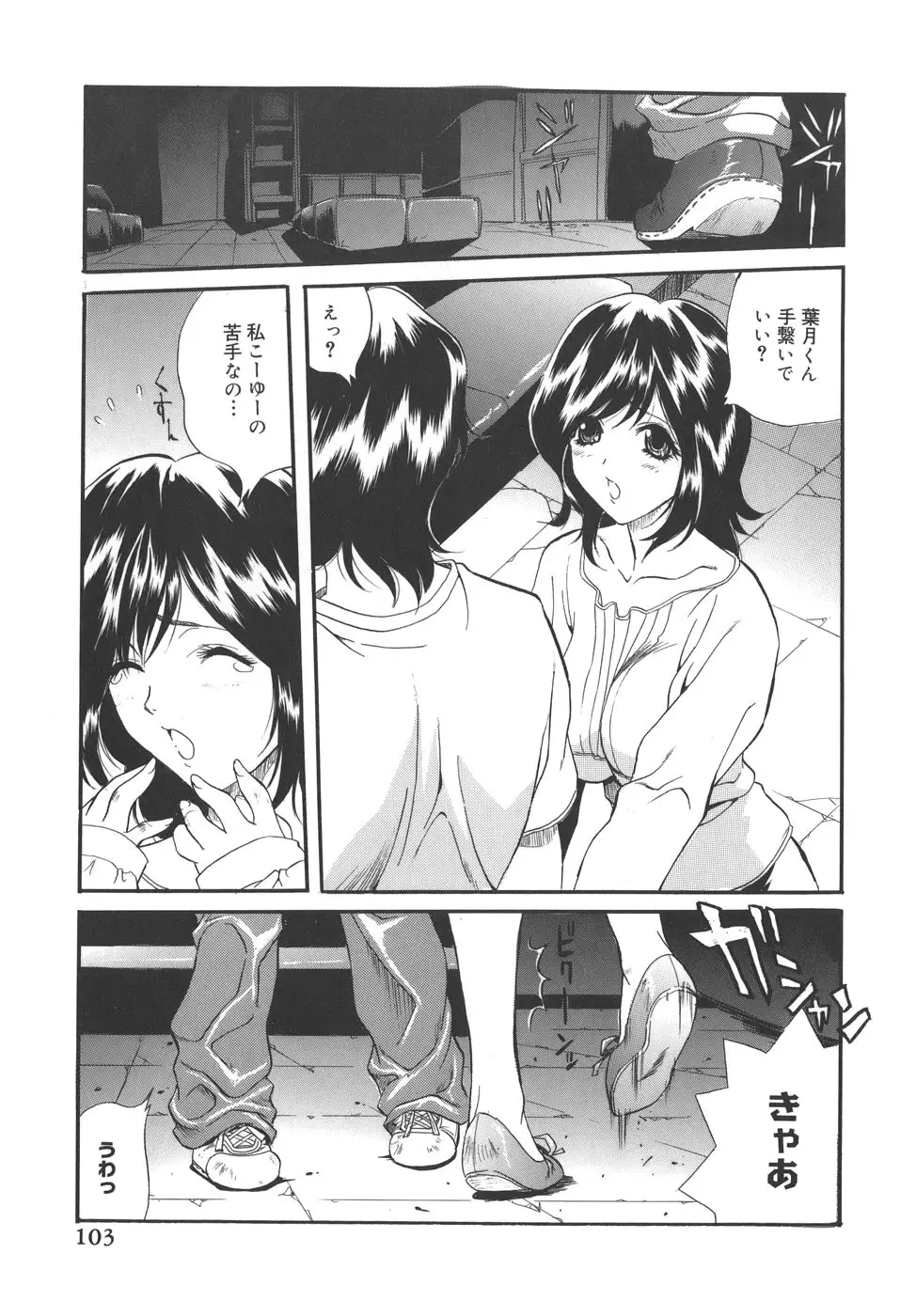 Page 103