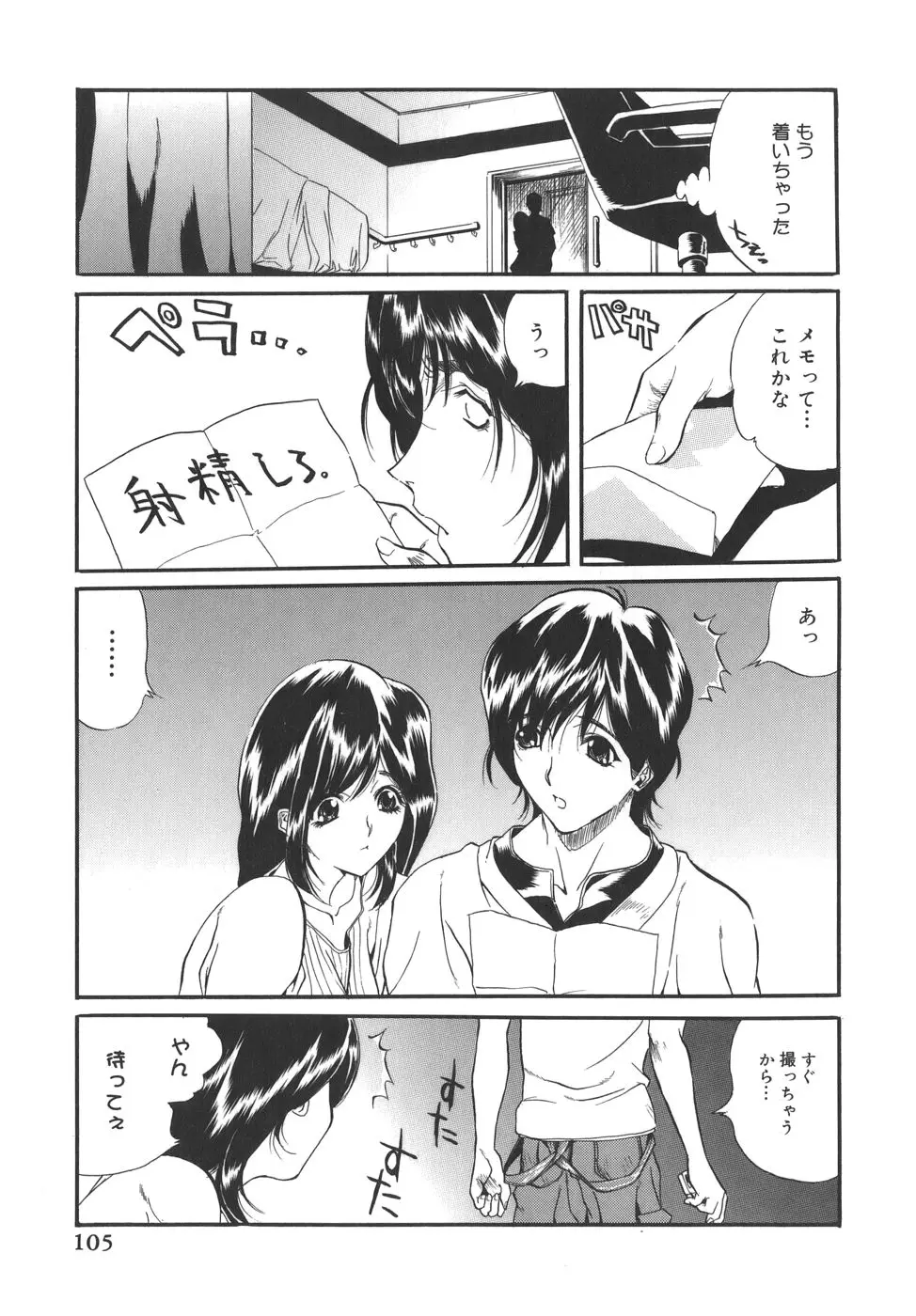 Page 105