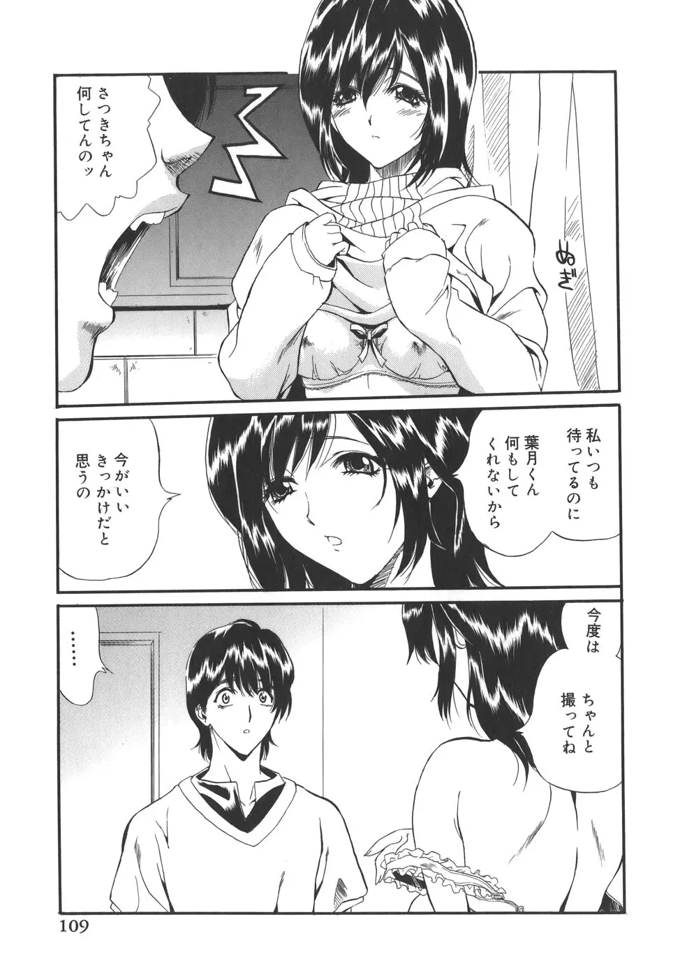 Page 109