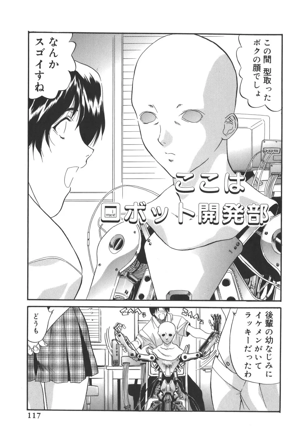 Page 117