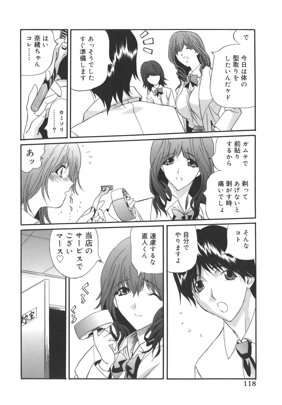 Page 118